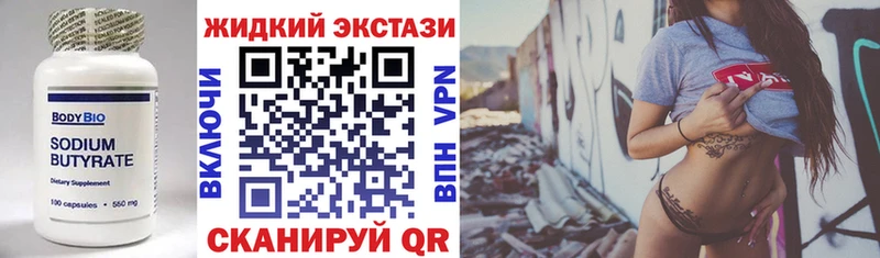 Бутират BDO  Воркута 
