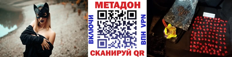 МЕТАДОН methadone  Воркута 